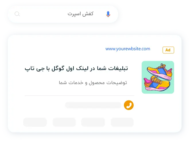 تبلیغ ها